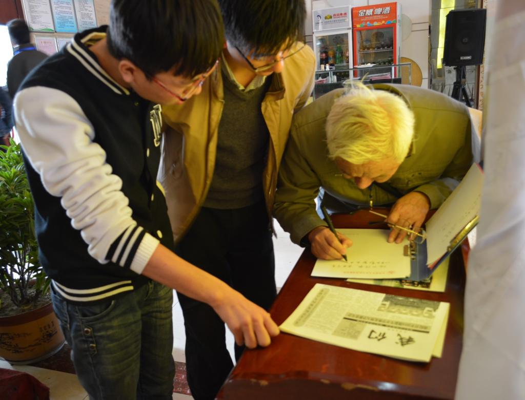 著名编辑家张守仁老先生为《我们》题写寄语