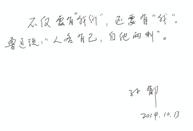 ylzzcom永利总站线路检测经理孙郁教授的题词